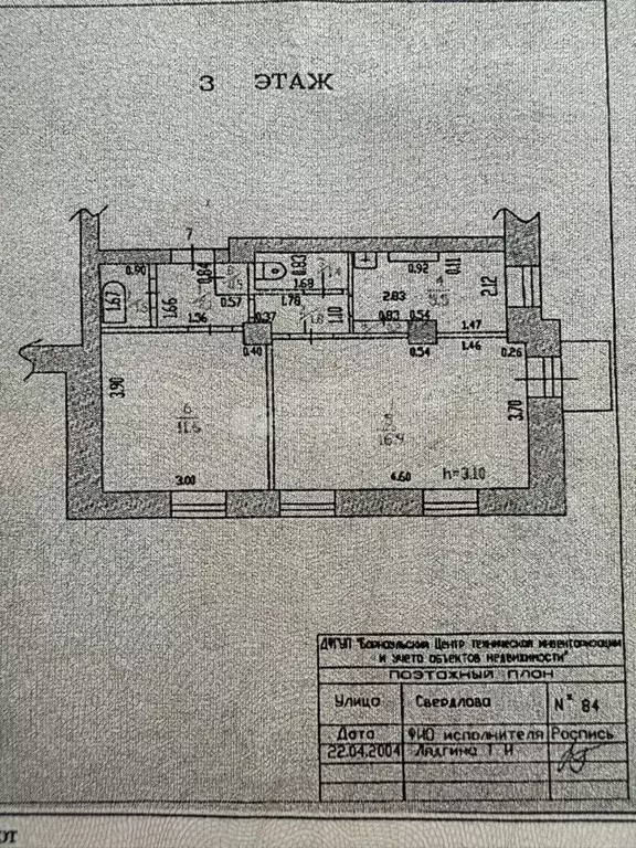 2-к кв. Алтайский край, Барнаул ул. Свердлова, 84 (41.7 м) - Фото 2