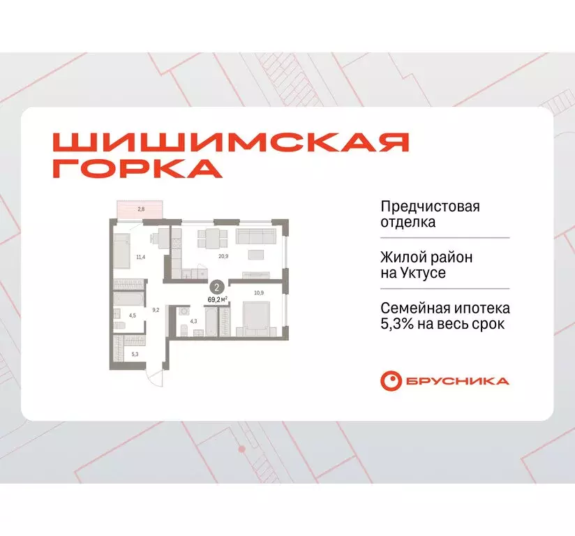 2-комнатная квартира: Екатеринбург, улица Гастелло, 18 (69.24 м) - Фото 1