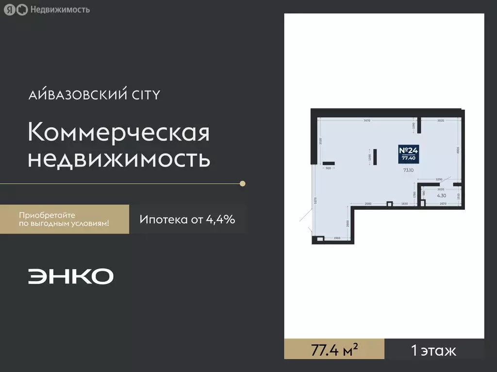 Помещение свободного назначения (77.4 м) - Фото 1