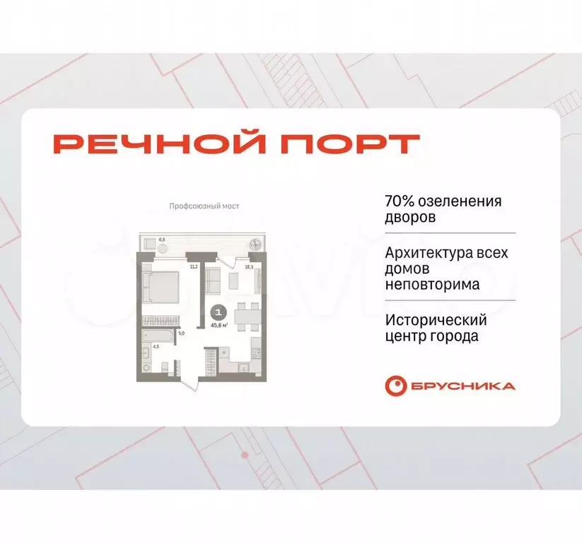 1-к. квартира, 45,8 м, 5/9 эт. - Фото 0