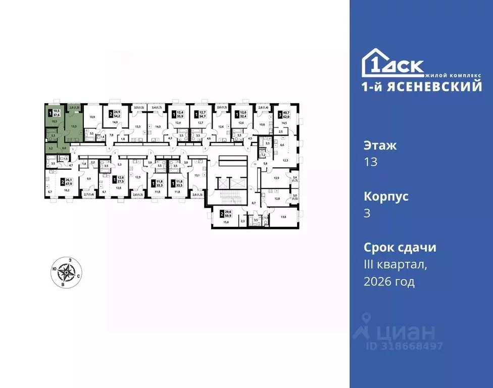 1-к кв. Москва 1-й Ясеневский жилой комплекс, 1 (37.6 м) - Фото 0