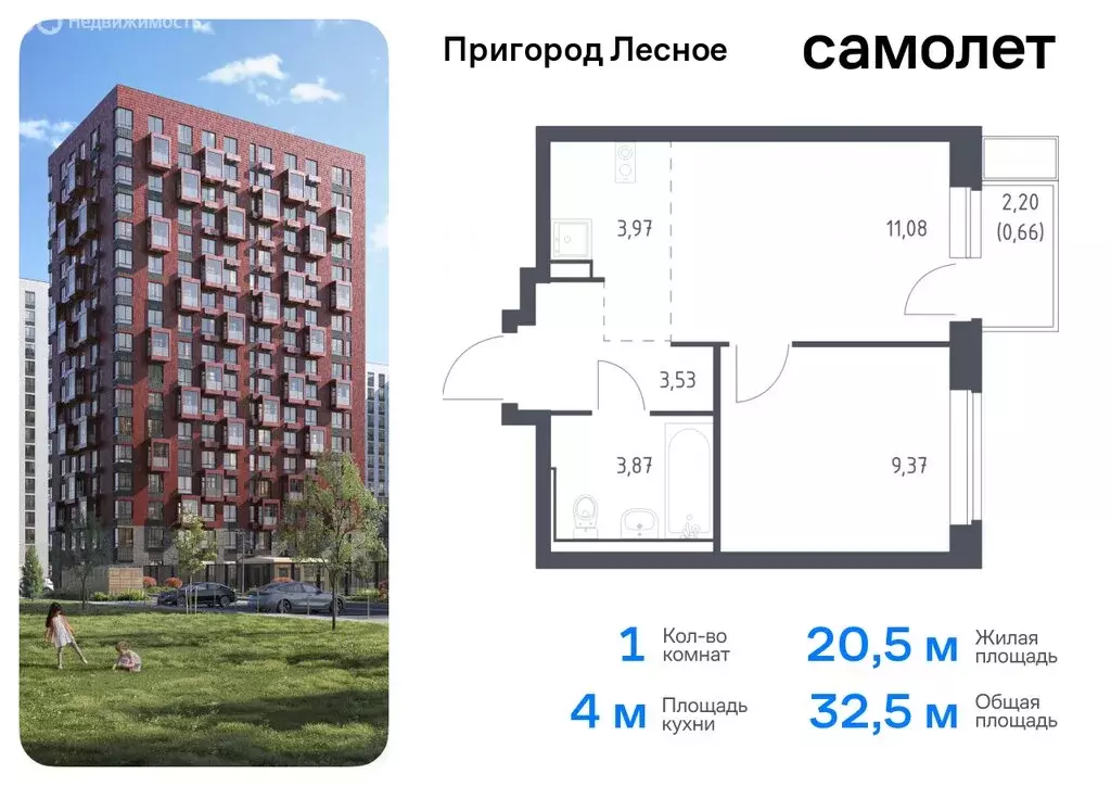 1-комнатная квартира: посёлок городского типа Мисайлово, микрорайон ... - Фото 0