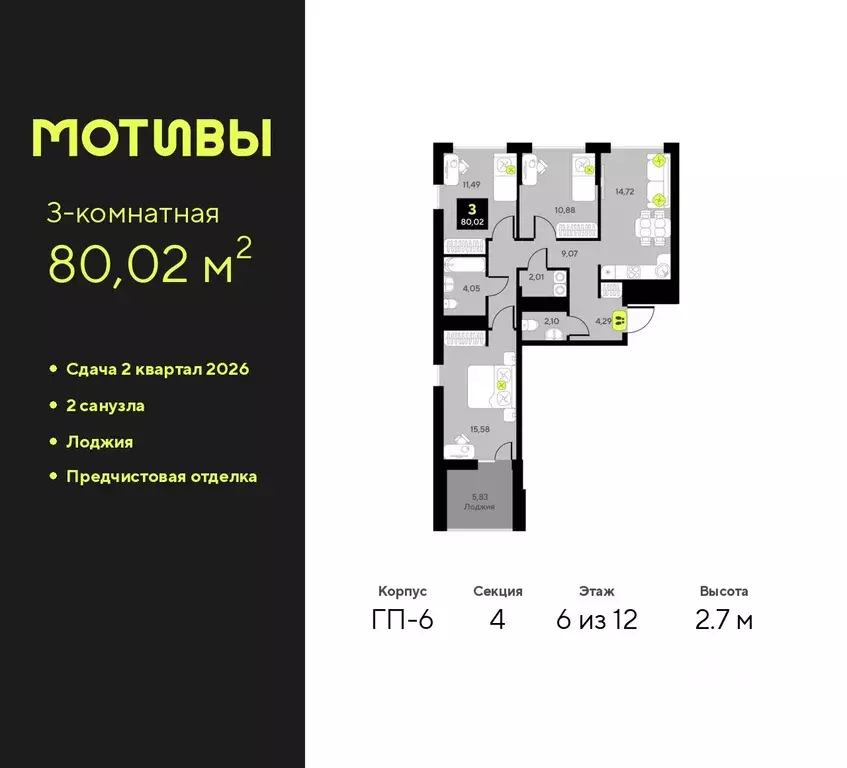 3-к кв. Тюменская область, Тюмень ул. Андрея Приказнова, 1 (80.02 м) - Фото 0