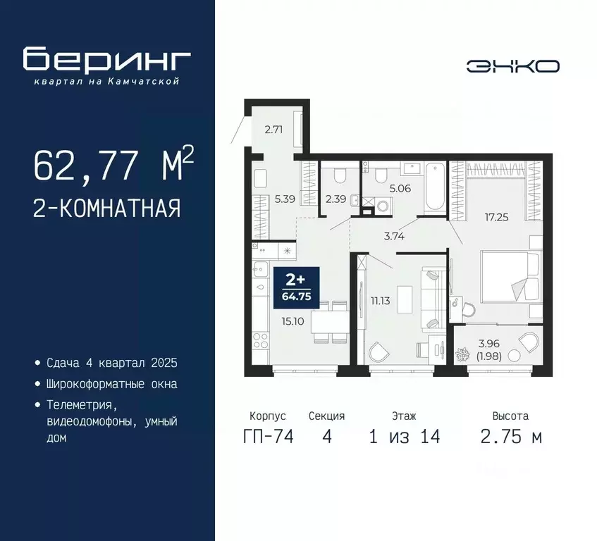 2-к кв. Тюменская область, Тюмень Камчатская ул. (62.77 м) - Фото 0