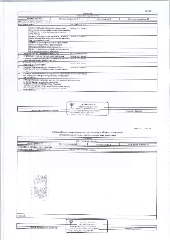 Свободной планировки кв. Санкт-Петербург Таврическая ул., 7 (99.8 м) - Фото 1