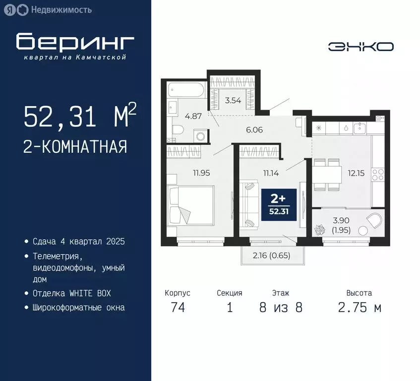 2-комнатная квартира: Тюмень, микрорайон Энтузиастов (52.31 м) - Фото 0