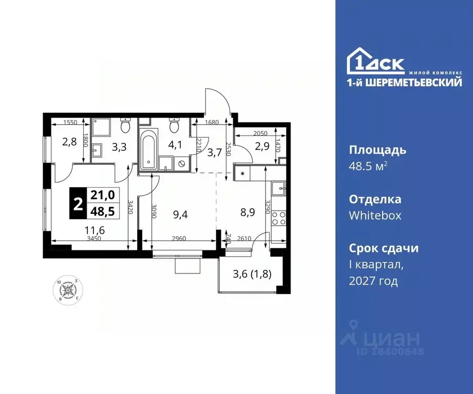 2-к кв. Московская область, Химки Подрезково мкр,  (48.5 м) - Фото 0