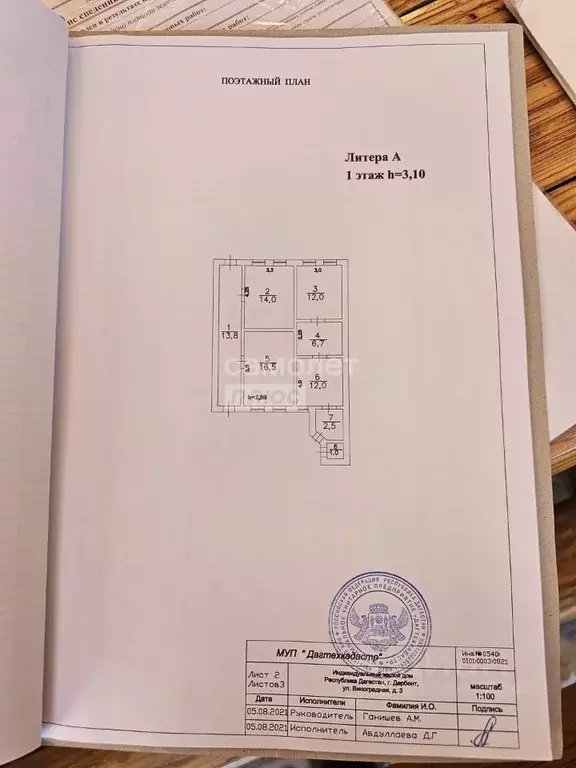 Дом в Дагестан, Дербент Виноградная ул., 3 (152 м) - Фото 2