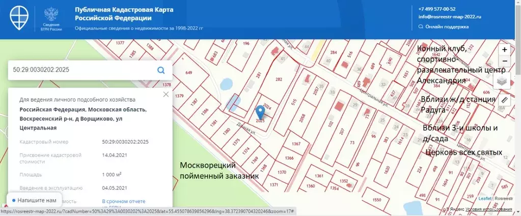 Участок в Московская область, Воскресенск городской округ, д. ... - Фото 0