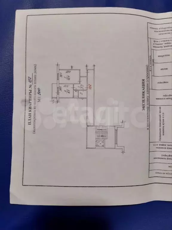 1-к. квартира, 29,9 м, 5/9 эт. - Фото 0