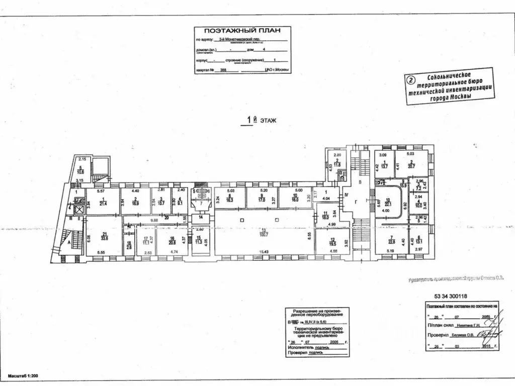 Помещение свободного назначения в Москва 3-й Монетчиковский пер., 4С1 ... - Фото 2