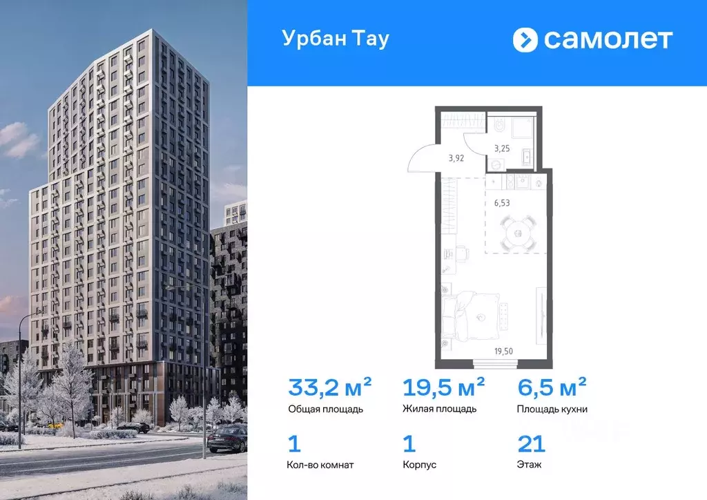 Студия Башкортостан, Уфа ул. Минигали Губайдуллина, 8к9 (33.2 м) - Фото 1