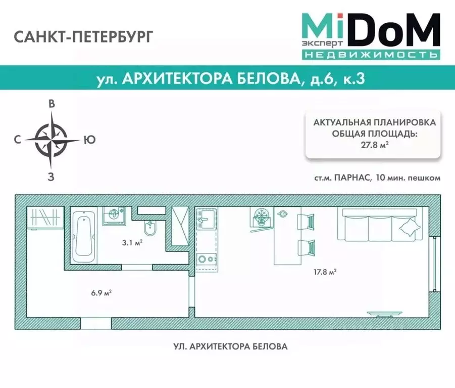 Студия Санкт-Петербург пос. Парголово, ул. Архитектора Белова, 6к3 ... - Фото 2