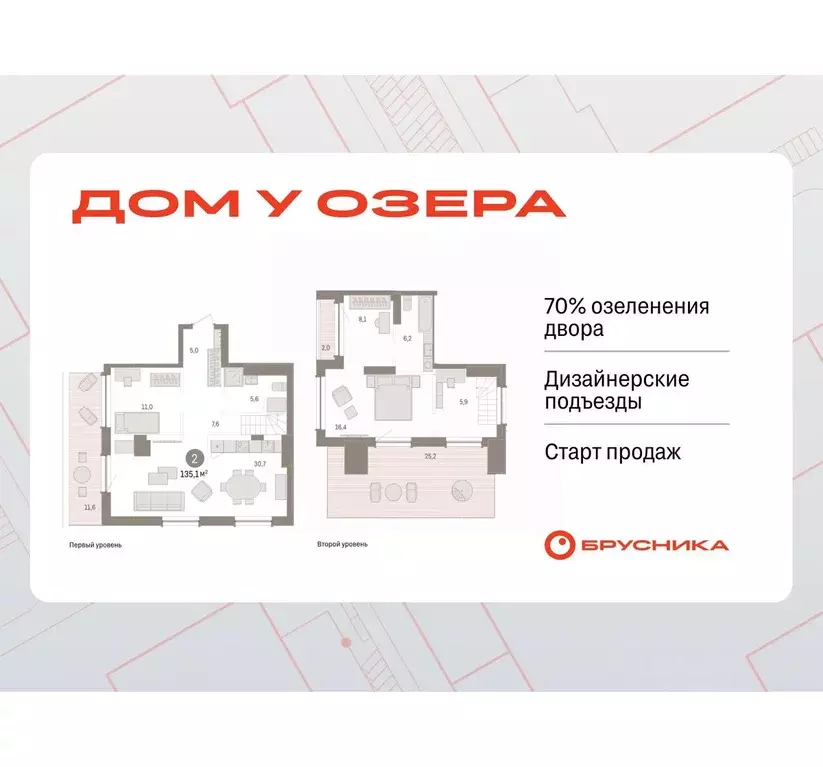 2-к кв. Тюменская область, Тюмень ул. Муравленко, 9/2 (135.13 м) - Фото 0