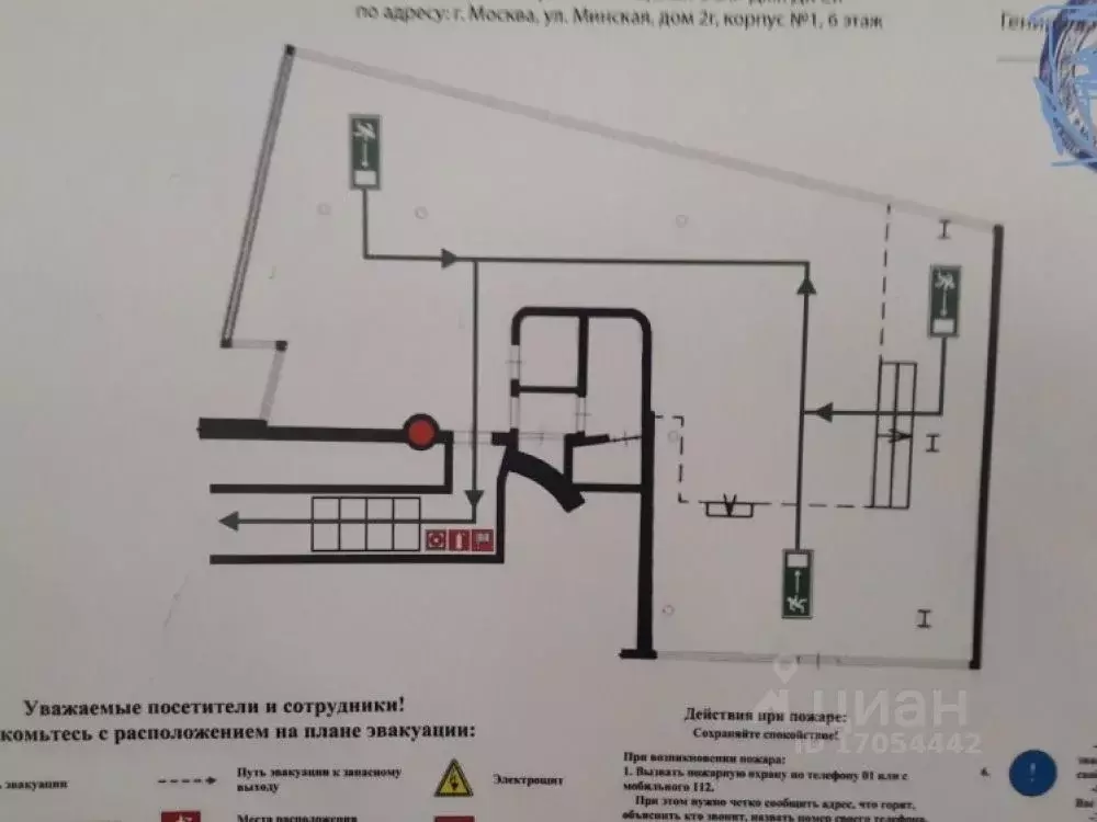 Офис в Москва Минская ул., 2Гк1 (138 м) - Фото 1