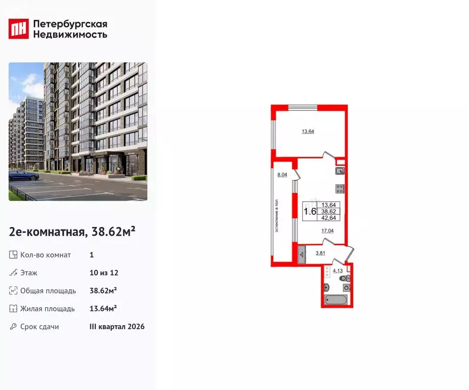 1-комнатная квартира: Санкт-Петербург, Кубинская улица, 78Е (38.62 м) - Фото 0