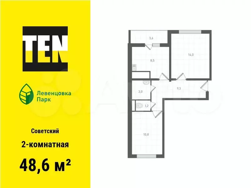 2-к. квартира, 48,6 м, 3/12 эт. - Фото 0
