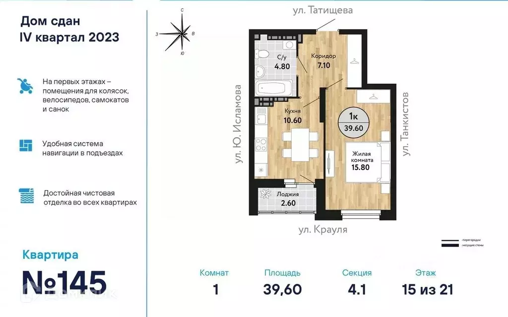 Продаётся 1-к квартира, 40.12 м - Фото 0