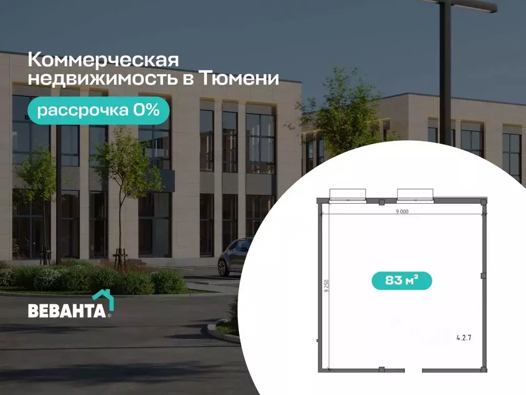 Торговая площадь в Тюменская область, Тюмень Ямская ул., 300 (83 м) - Фото 2