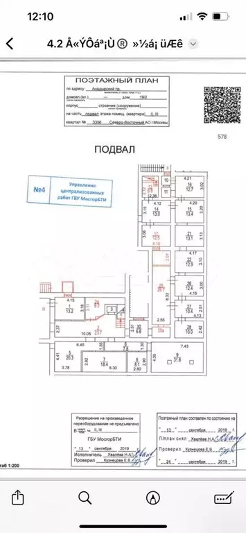 Продажа помещения - 391,6 м2 - Фото 0