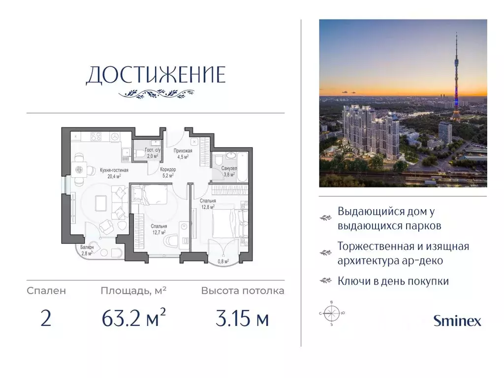 2-к кв. Москва ул. Академика Королева, 21 (63.2 м) - Фото 0