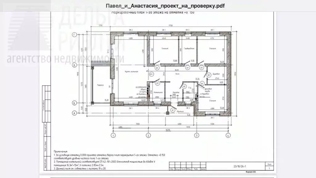 Коттедж в Ивановская область, Ивановский муниципальный округ, д. ... - Фото 2