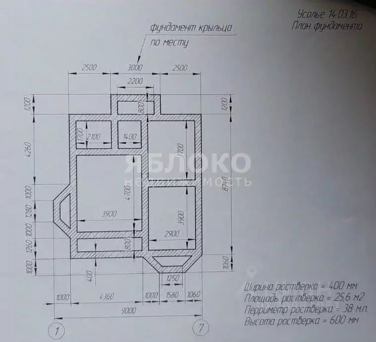 Дом в Пермский край, Усолье Усольский район, проезд Садовый, 1 (124 м) - Фото 2