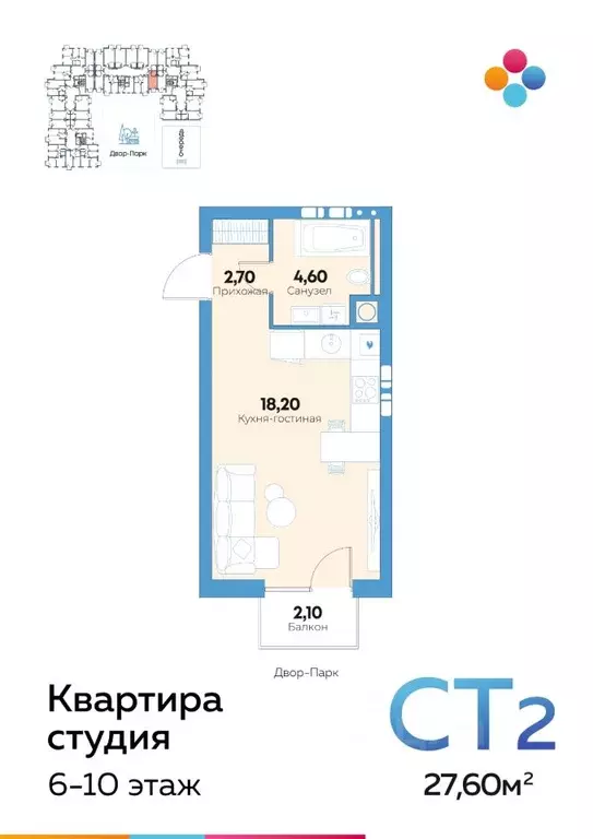 Студия Астраханская область, Астрахань ул. Адмирала Нахимова, 141Б ... - Фото 0