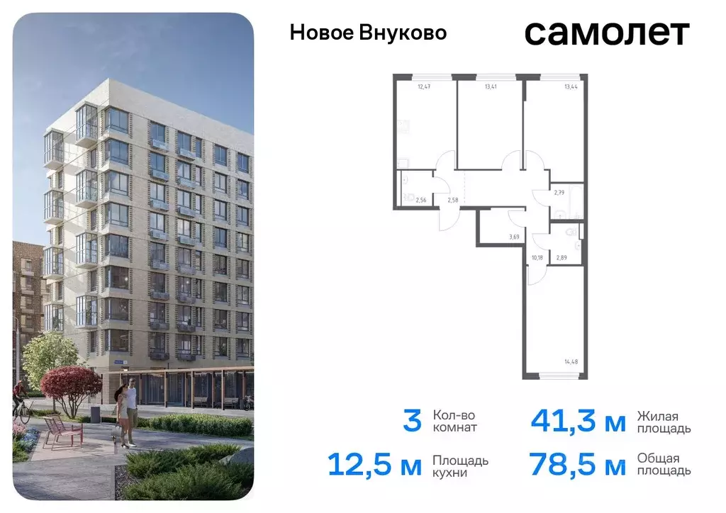 3-к кв. Москва Новое Внуково жилой комплекс, к23 (78.49 м) - Фото 0