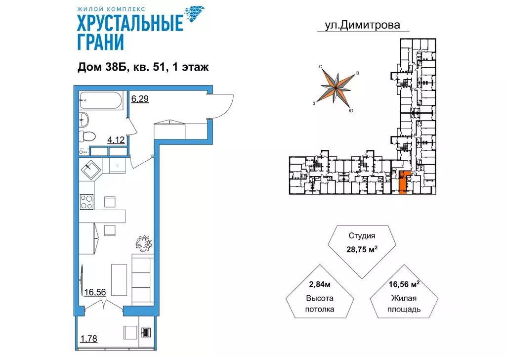 Студия Владимирская область, Гусь-Хрустальный Советский мкр,  (28.75 ... - Фото 0