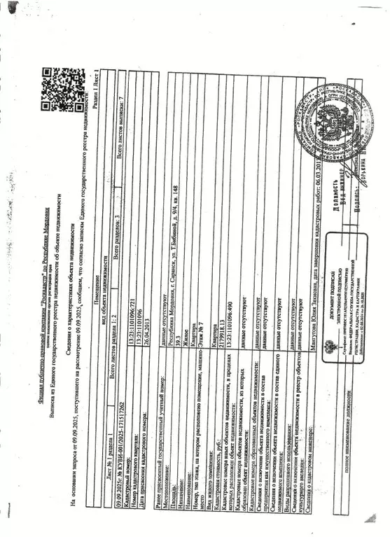 Свободной планировки кв. Мордовия, Саранск ул. Тани Бибиной, 9/4 (39.3 ... - Фото 1