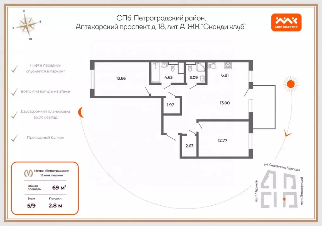 3-к кв. Санкт-Петербург Аптекарский просп., 18 (69.0 м) - Фото 1