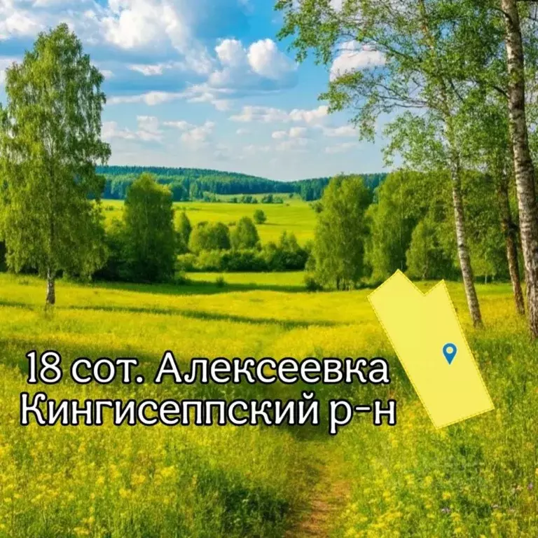 Участок в Ленинградская область, Кингисеппский район, Опольевское ... - Фото 1