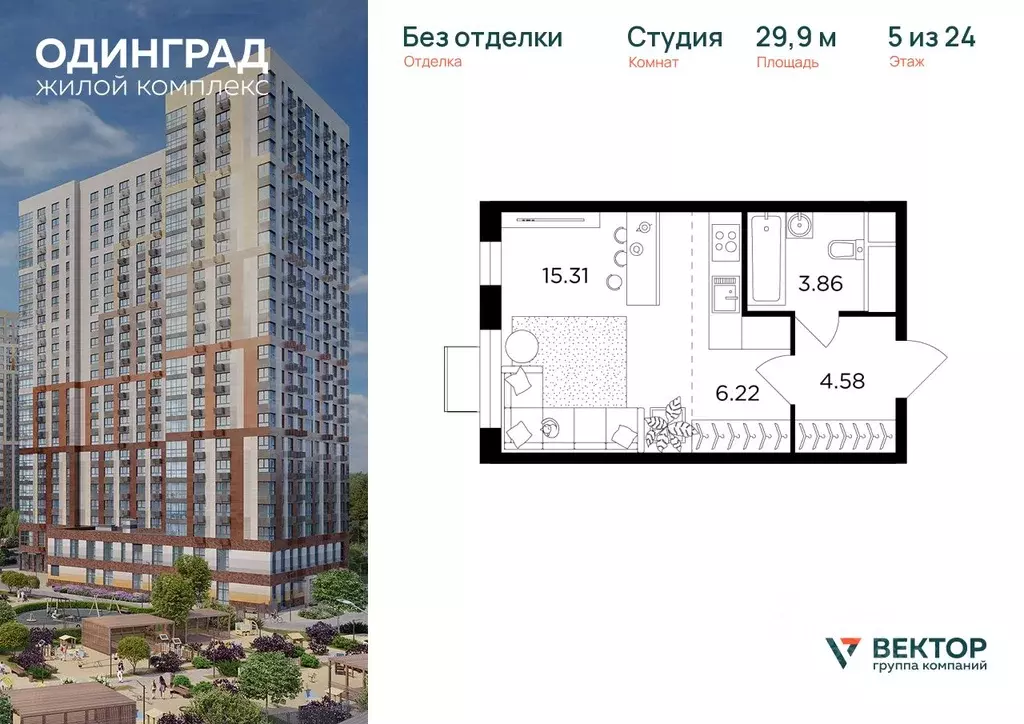 Студия Московская область, Одинцово Микрорайон Клубничное Поле, 10 ... - Фото 0