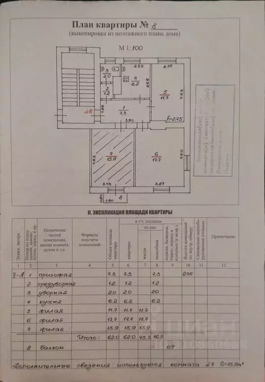 Комната Псковская область, Дно ул. Ленина, 14 (15.9 м) - Фото 1