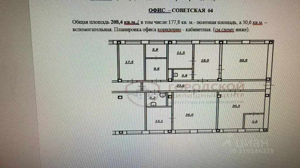 Офис в Новосибирская область, Новосибирск Советская ул., 64 (208 м) - Фото 0