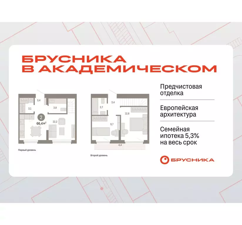 2-комнатная квартира: Екатеринбург, жилой комплекс Брусника в ... - Фото 0
