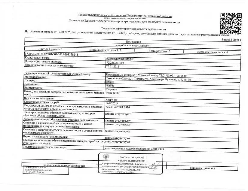 Свободной планировки кв. Тюменская область, Тюмень Антипино мкр, ул. ... - Фото 1
