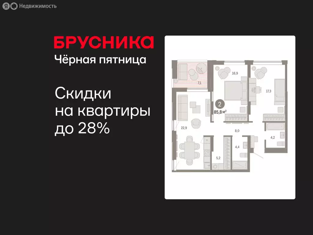 2-комнатная квартира: Екатеринбург, улица Гастелло, 19А (85.84 м) - Фото 1