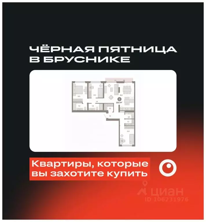 3-к кв. Свердловская область, Екатеринбург Брусника в Академическом ... - Фото 0