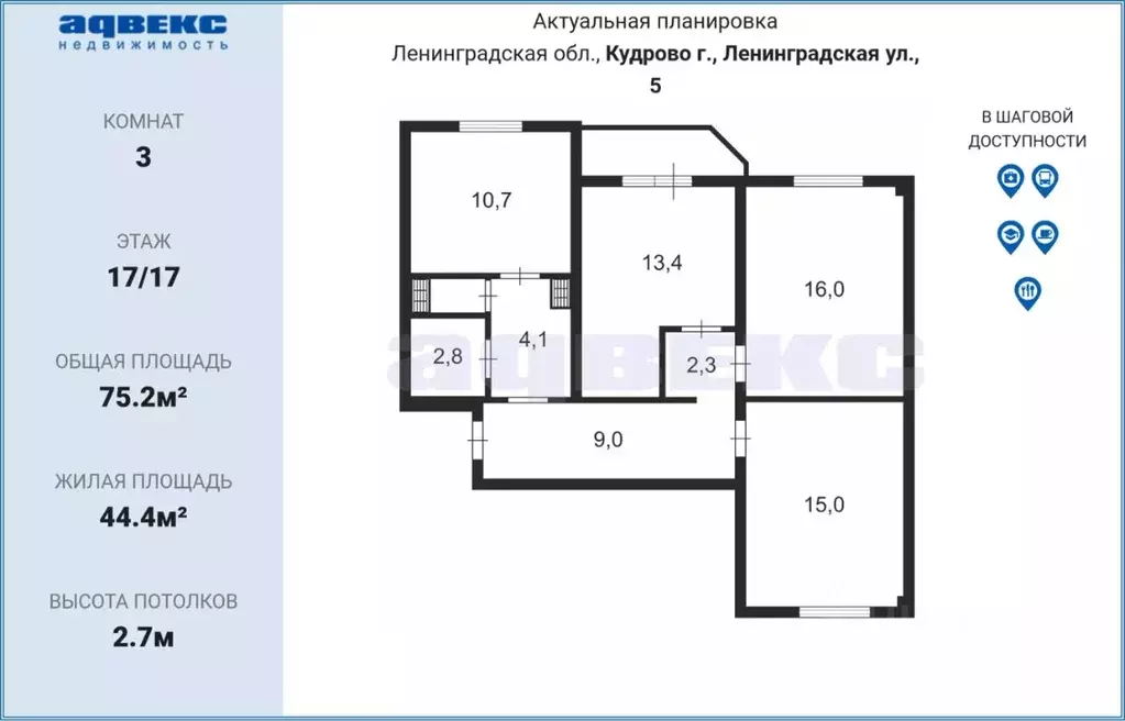 3-к кв. Ленинградская область, Кудрово г. Всеволожский район, ... - Фото 1