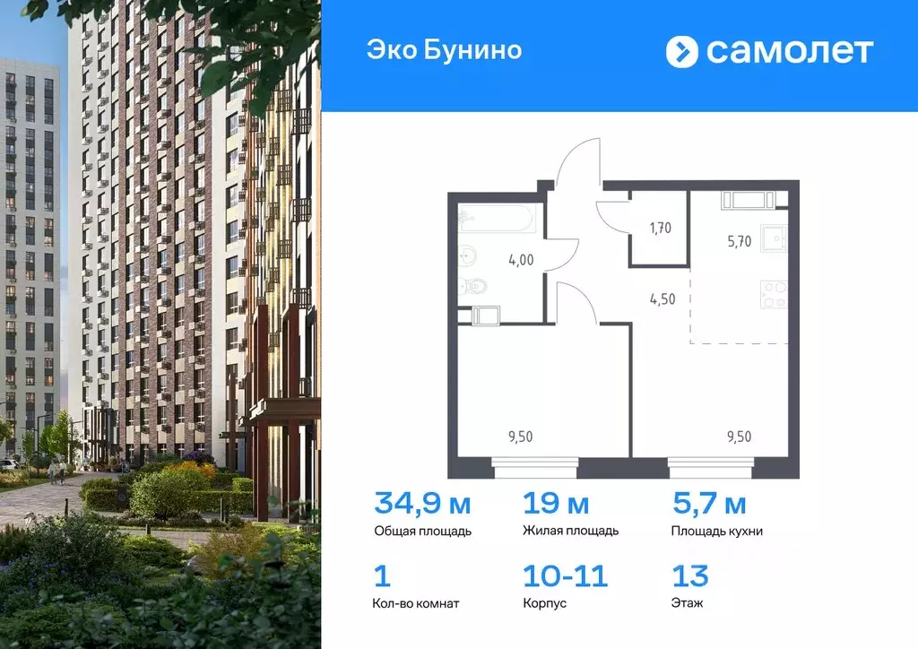 1-к кв. Москва Сосенское поселение, просп. Куприна, 30к1 (34.9 м) - Фото 0