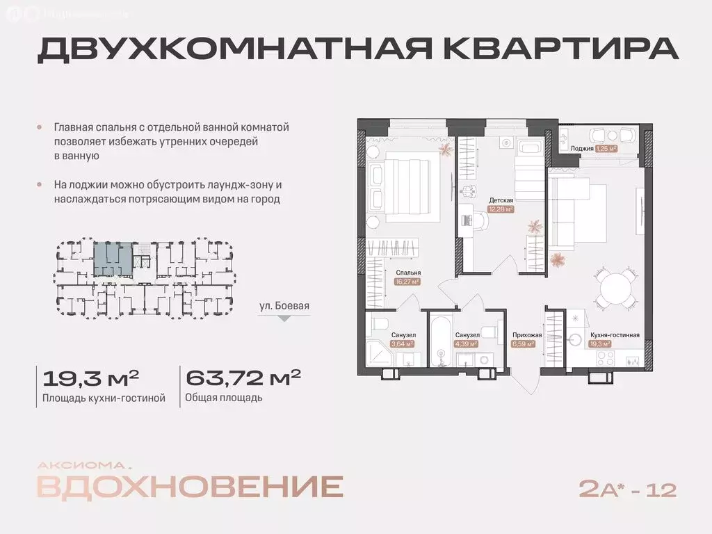 2-комнатная квартира: Астрахань, Боевая улица, 50А (63.72 м) - Фото 0