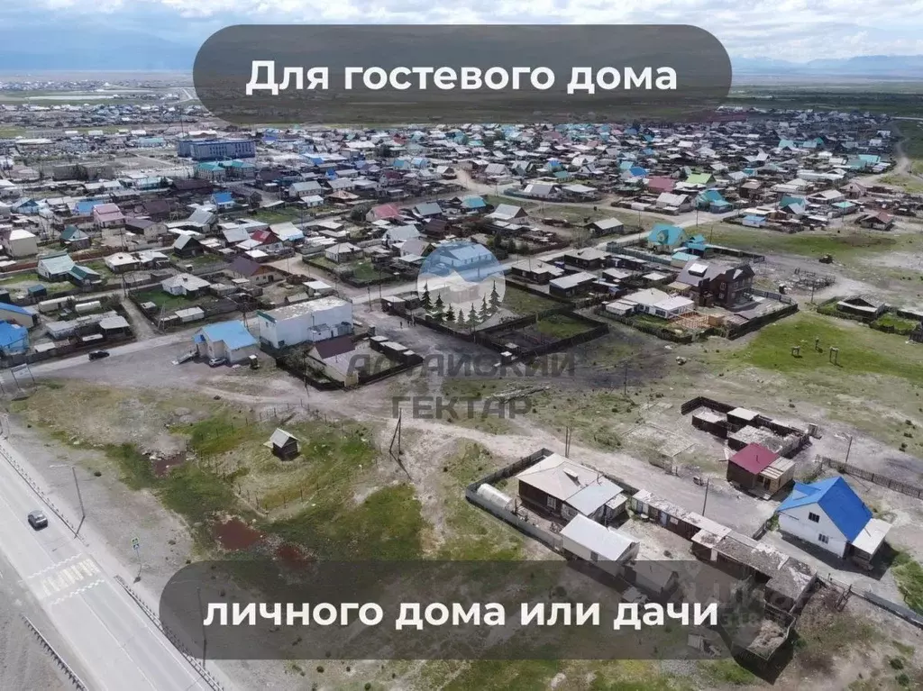 Участок в Алтай, с. Кош-Агач ул. Трактовая, 51А (9.05 сот.) - Фото 1