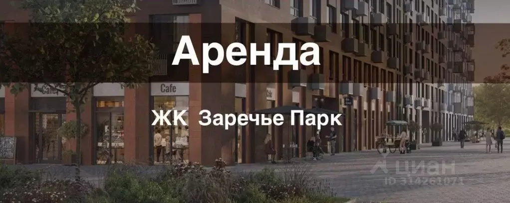 Торговая площадь в Московская область, Одинцовский городской округ, ... - Фото 0