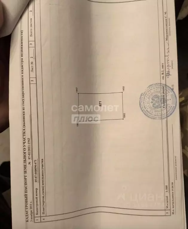 Участок в Дагестан, Дербентский район, Хазарский сельсовет, с. Нижний ... - Фото 1