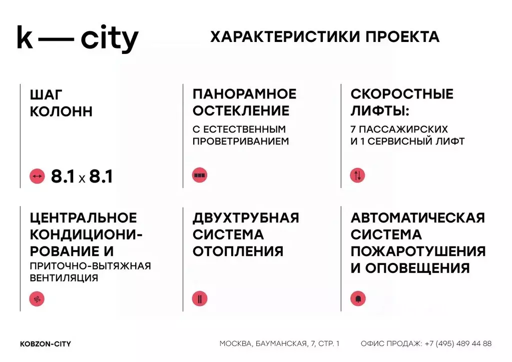 Офис в Москва Бауманская ул., 11С7 (173 м) - Фото 2