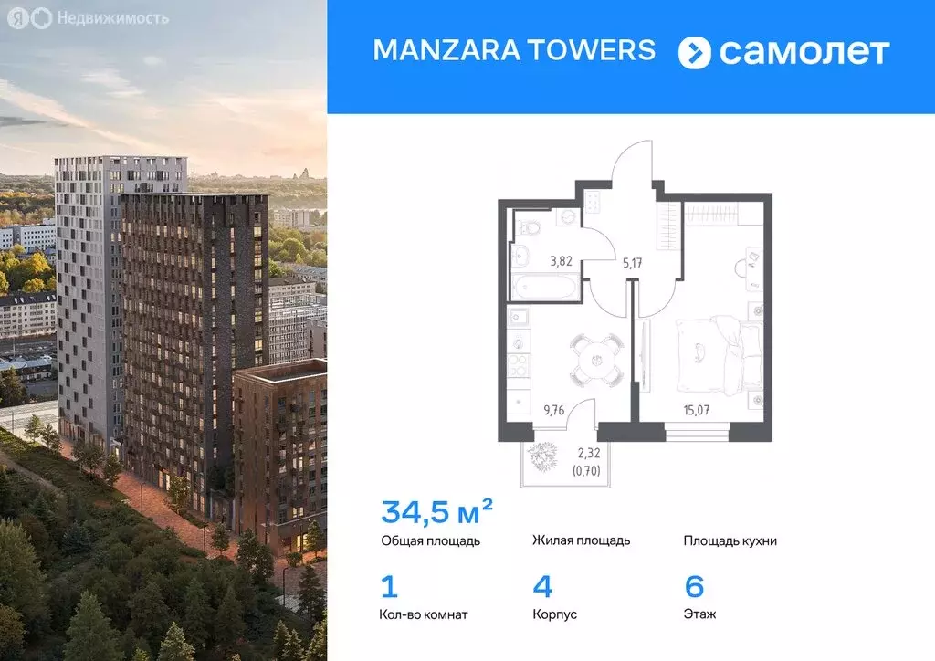1-комнатная квартира: Казань, ЖК Манзара Тауэрс (34.65 м) - Фото 1