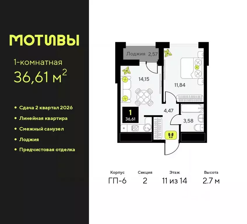 1-к кв. Тюменская область, Тюмень ул. Андрея Приказнова, 1 (36.61 м) - Фото 0
