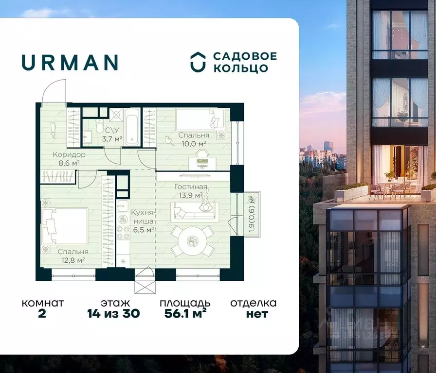 2-к кв. Башкортостан, Уфа Глумилино жилрайон, Урман Сити жилой ... - Фото 1